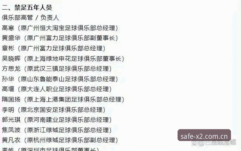 新2官网首页安卓版 足协禁足名单深度解读:在新2投注平台v2.0.5版本中如何利用数据透视赛事生态