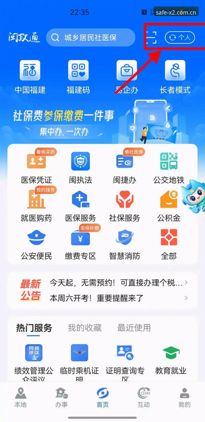 新2登录入口 新2登录入口如何为投注者提供更安全高效的体验?