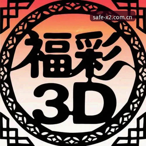新2投注平台深度评测：新2登录入口安全性与赛事投注体验全面解析